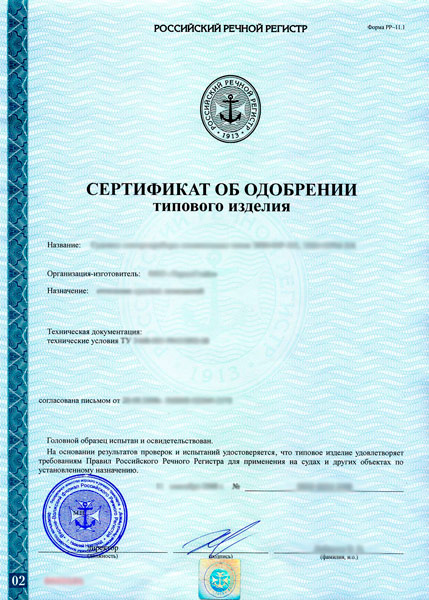 Navcom CPC-300 антенна АШС 0,7 сертификат РРР. Фото N4