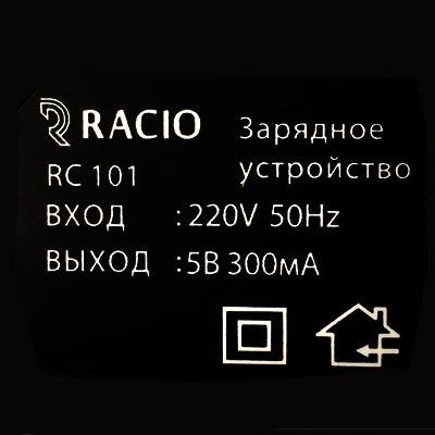 Racio RC-101. Фото N2