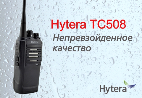 Hytera_TC-508.jpg